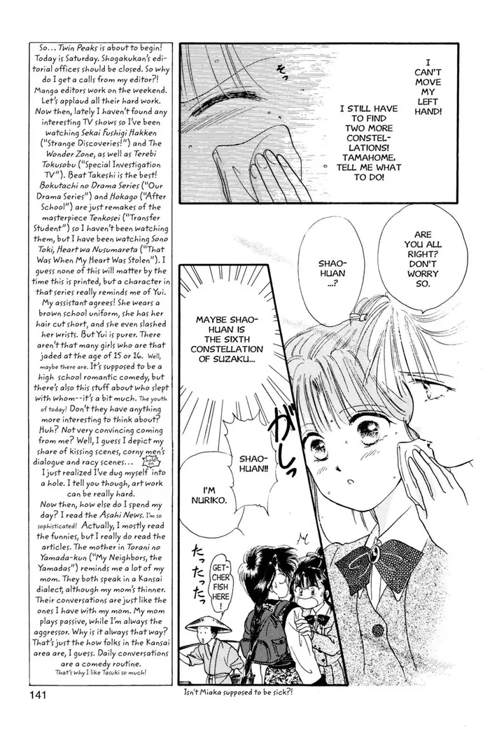 Fushigi Yuugi Chapter 23 image 09_optimized